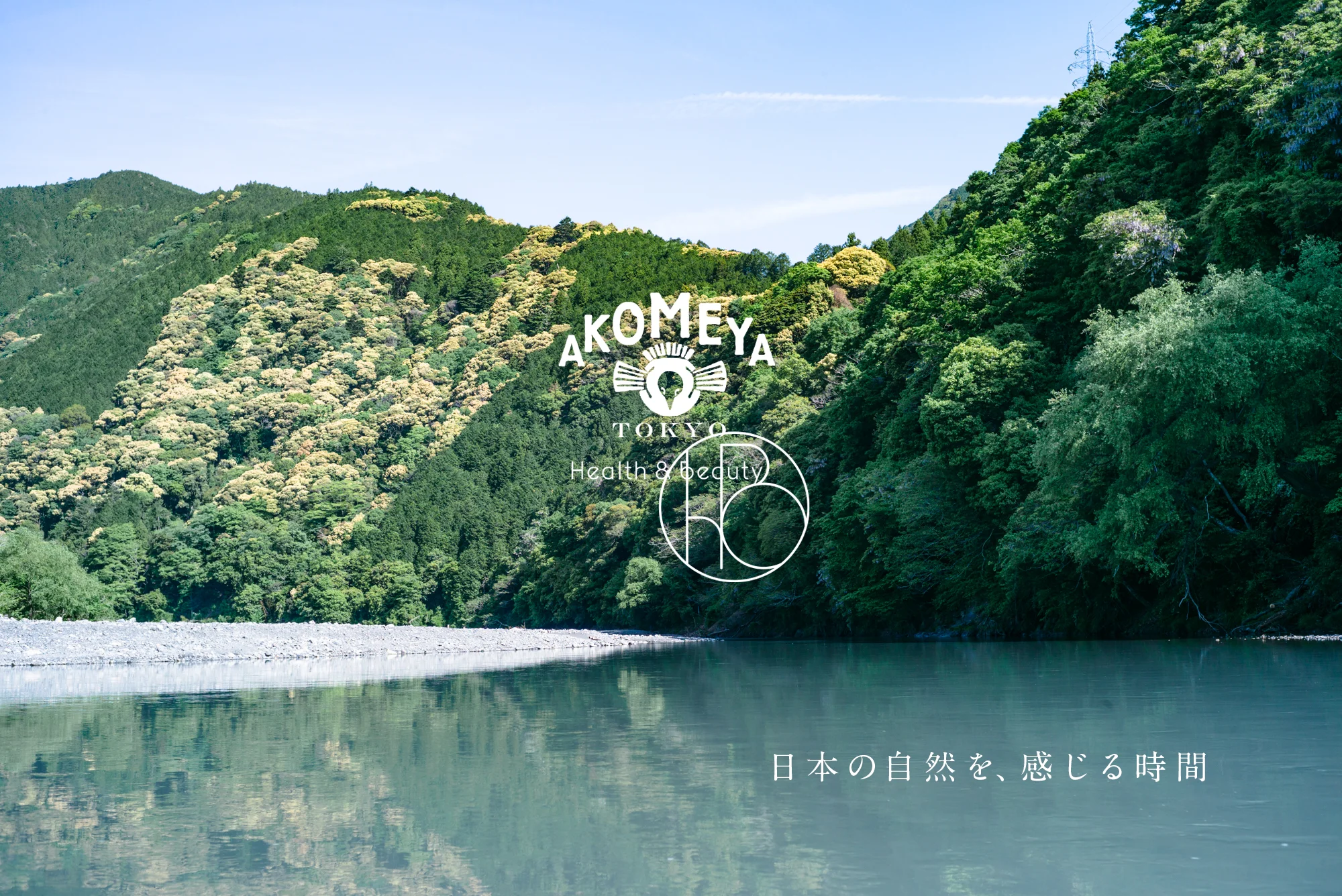AKOMEYA – Health＆Beauty